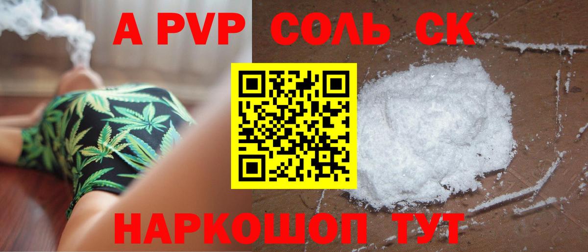 A-PVP VHQ Верхний Уфалей