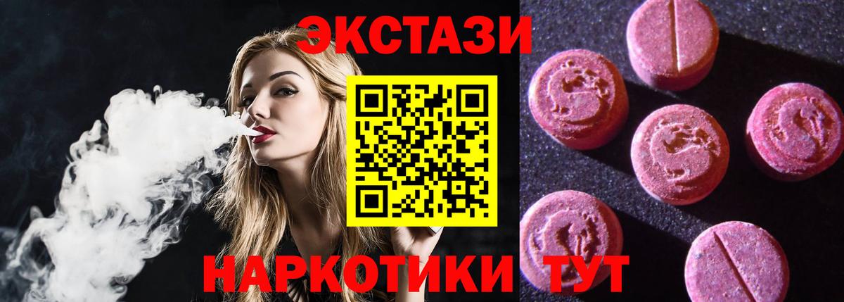 Ecstasy TESLA  Экстази XTC  Верхний Уфалей  Вход с VPN 