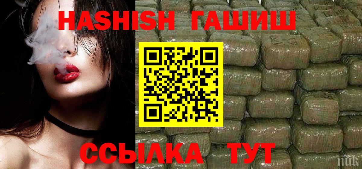 ГАШИШ ice o lator  ГАШИШ hashish  Верхний Уфалей  Вход с VPN 