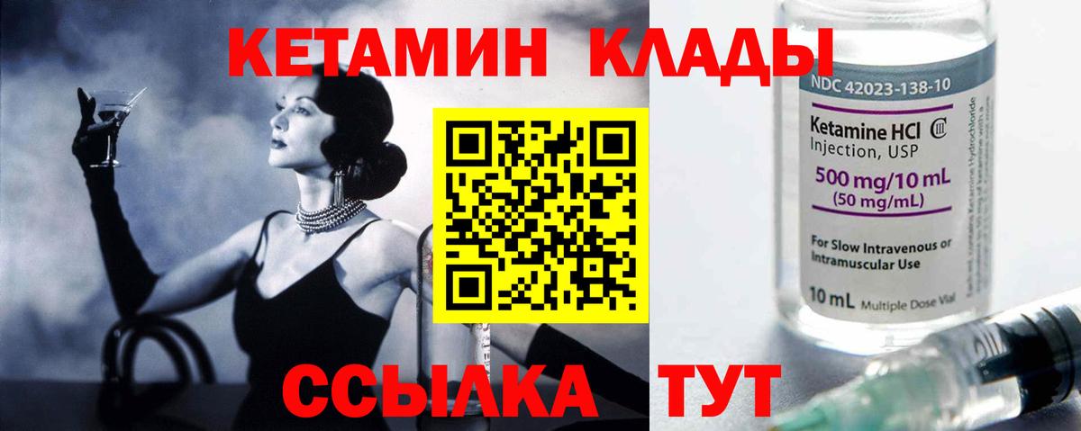 Кетамин ketamine Верхний Уфалей