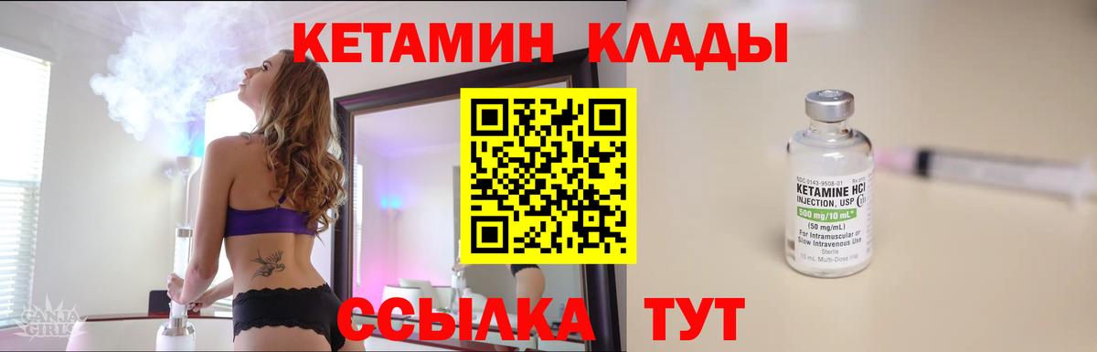 Верхний Уфалей  КЕТАМИН VHQ  Кетамин VHQ  Вход с VPN 