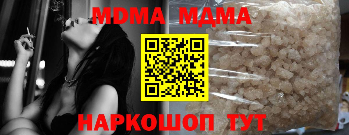 МДМА кристаллы  МДМА молли  Верхний Уфалей  Вход с VPN 