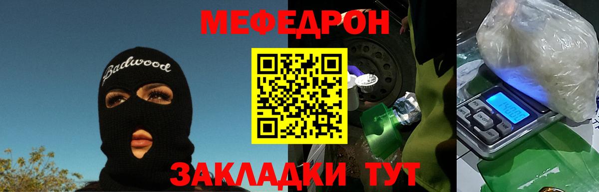 Меф мяу мяу мука Верхний Уфалей