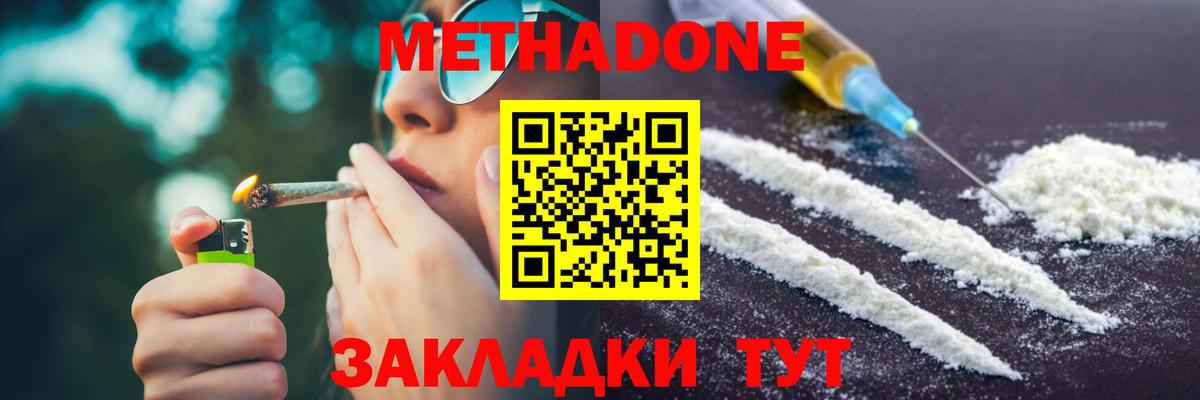 МЕГА tor  Вход с VPN  Верхний Уфалей  Метадон белоснежный  Метадон methadone 