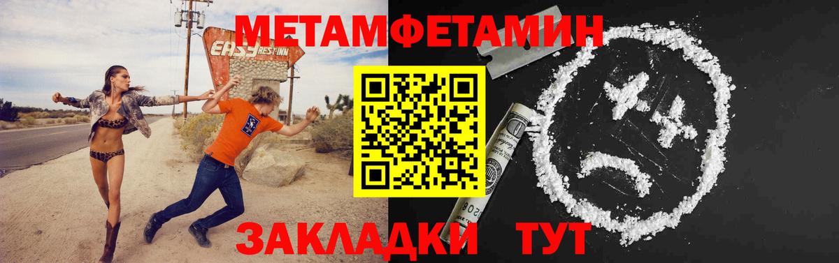 Метамфетамин витя Верхний Уфалей