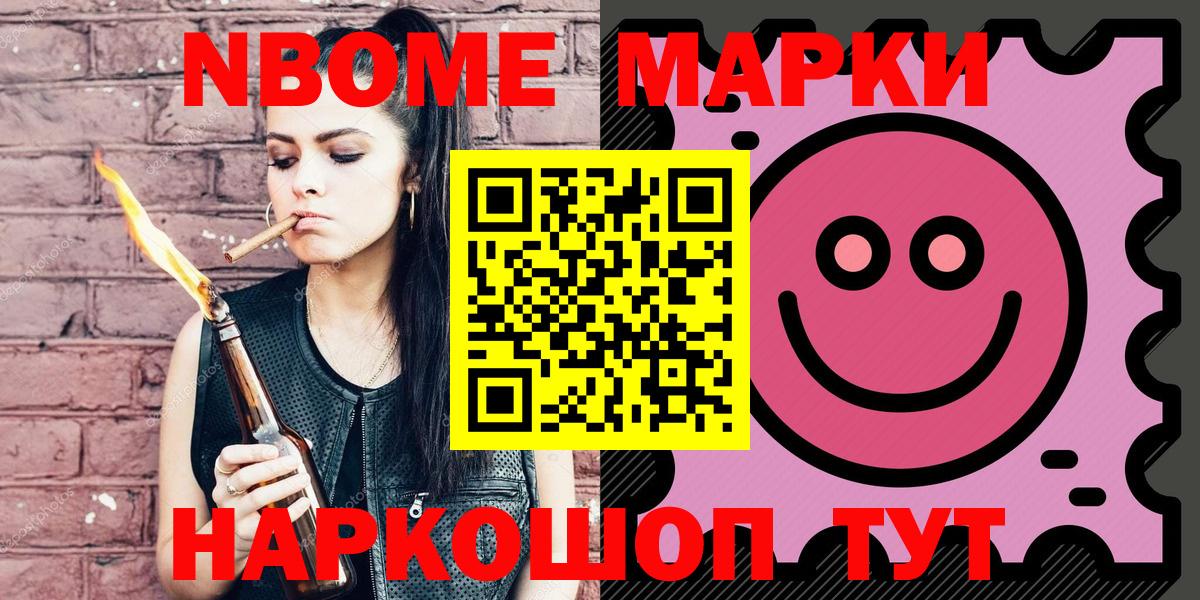 Верхний Уфалей  сколько стоит  Марки N-bome  Вход с VPN  Марки NBOMe 1,8мг 