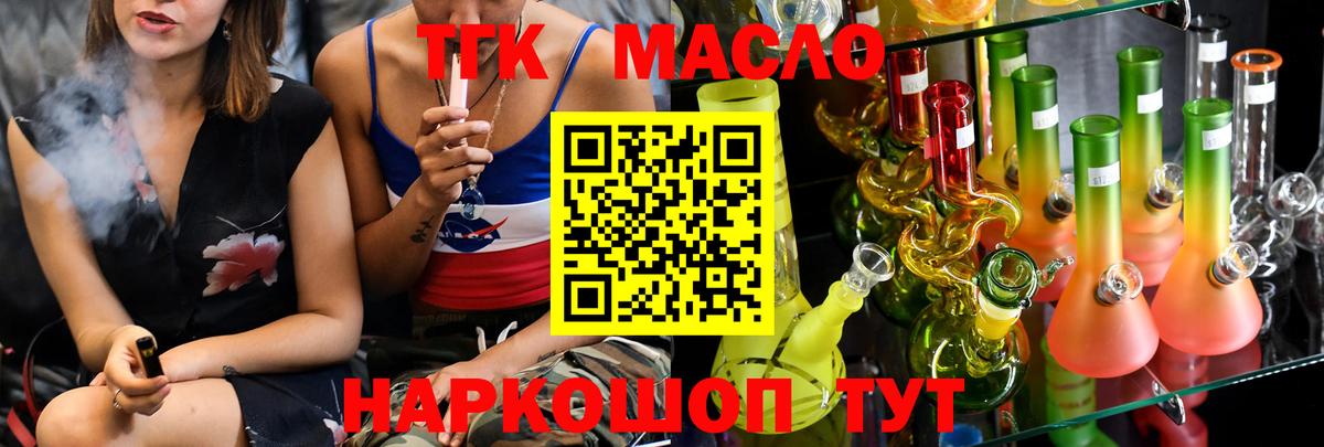 что такое наркотик  Вход с VPN  Верхний Уфалей  Дистиллят ТГК вейп с тгк 