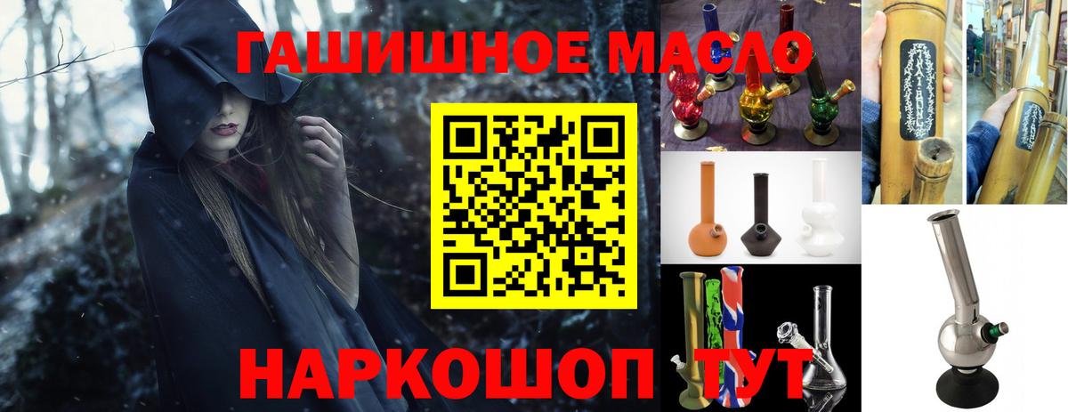 ТГК гашишное масло Верхний Уфалей